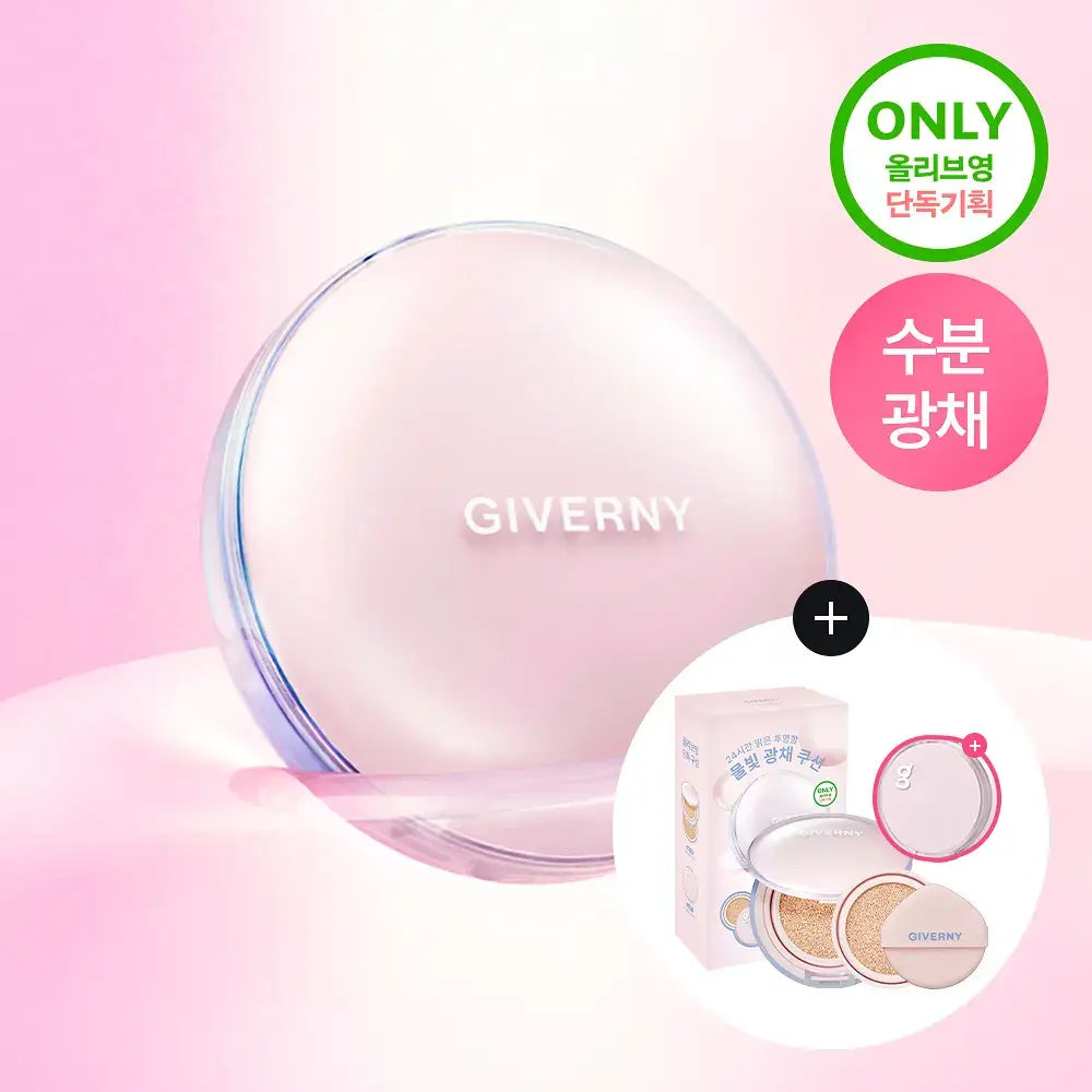 [광채쿠션/미니쿠션 증정] 지베르니 듀이 글래시 쿠션 (기획/단품)